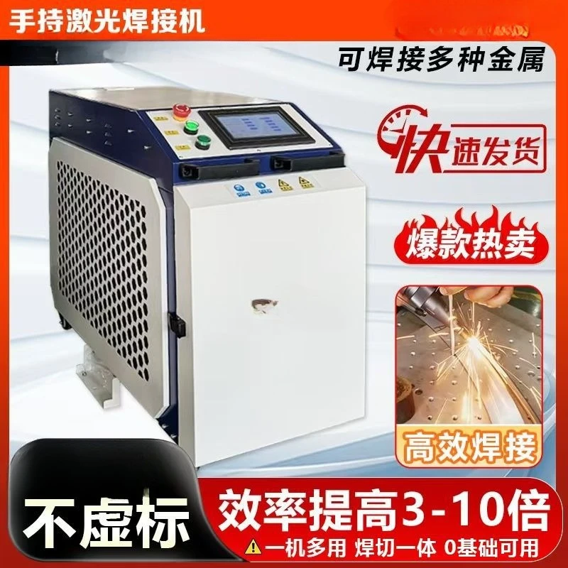 Handheld laser welding machine - Industrial Laser Welding Iron avaliação e preço