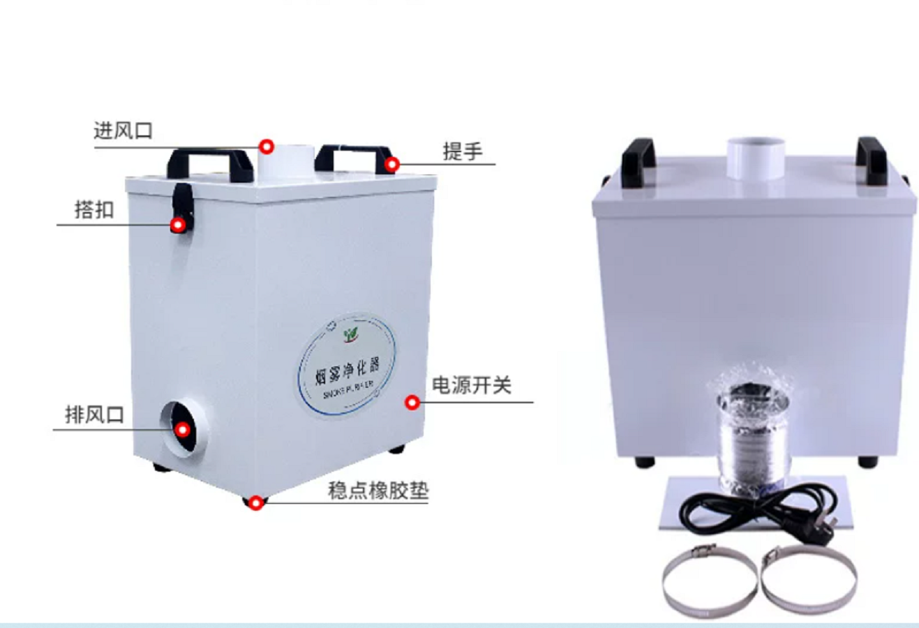 Pure Air Fume Extractor Indust - Industrial Laser Marking Machine avaliação e preço