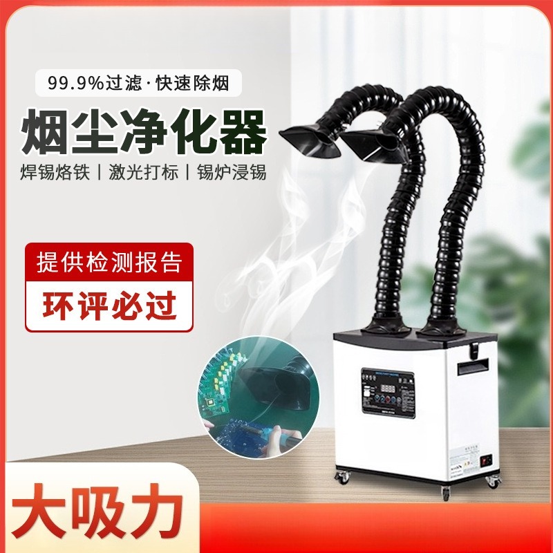 High Efficiency Industrial Wel - Industrial Laser Fume Extractor avaliação e preço
