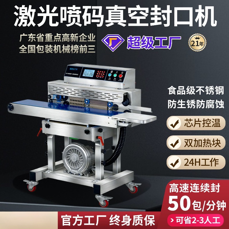 Commercial Food Vacuum Sealer  - Industrial Laser Printing Machine avaliação e preço